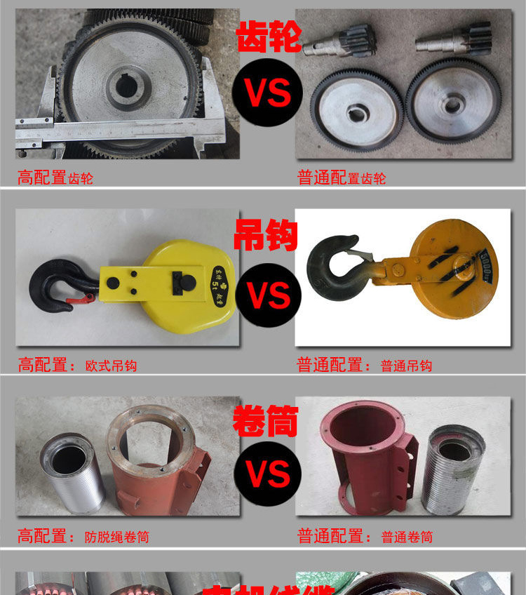 鋼絲繩電動葫蘆