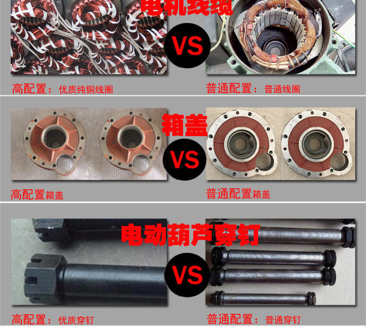 鋼絲繩電動葫蘆