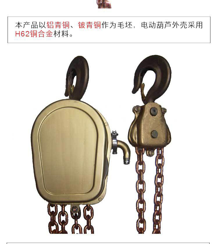 防爆電動(dòng)葫蘆